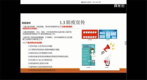 哈爾濱市安全生產技術服務協會 精準服務企業，助力復工復產